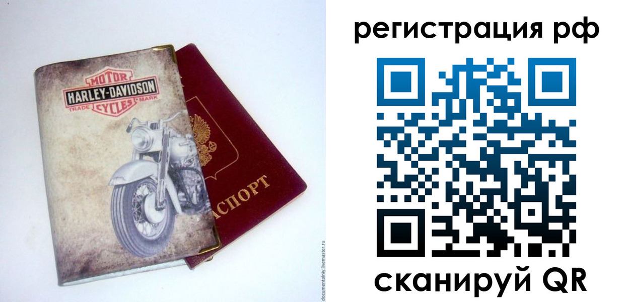 прописка от собственника в Амурской области