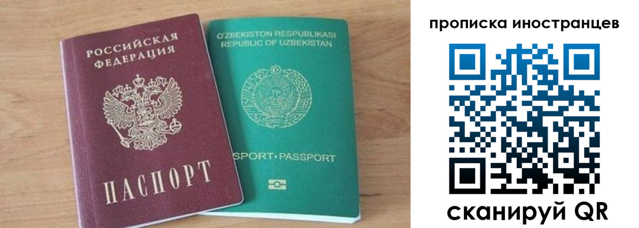 прописка от собственника в Амурской области