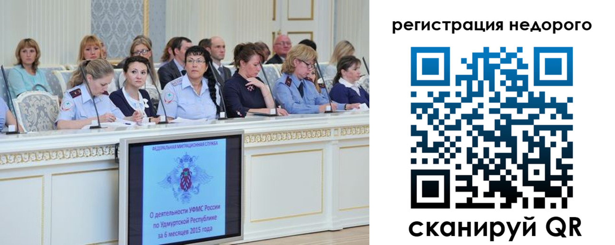 прописка регистрация в Амурской области