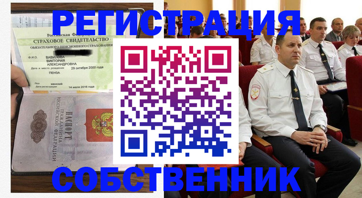 пропишу в квартире в Амурской области