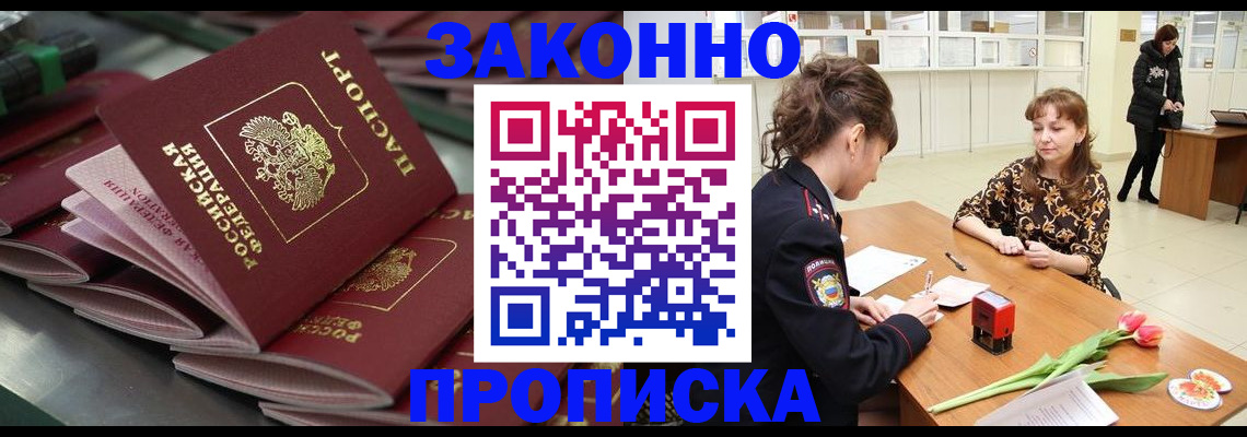 найти адрес прописки в Амурской области
