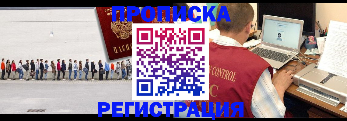 временная регистрация госуслуги в Амурской области