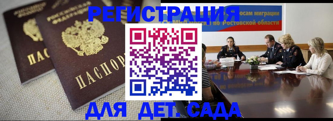 временная регистрация адрес в Амурской области